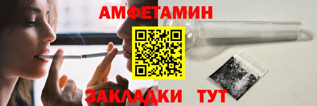 АМФЕТАМИН  АМФ  Камень-на-Оби  Амфетамин 98%  Вход с VPN 