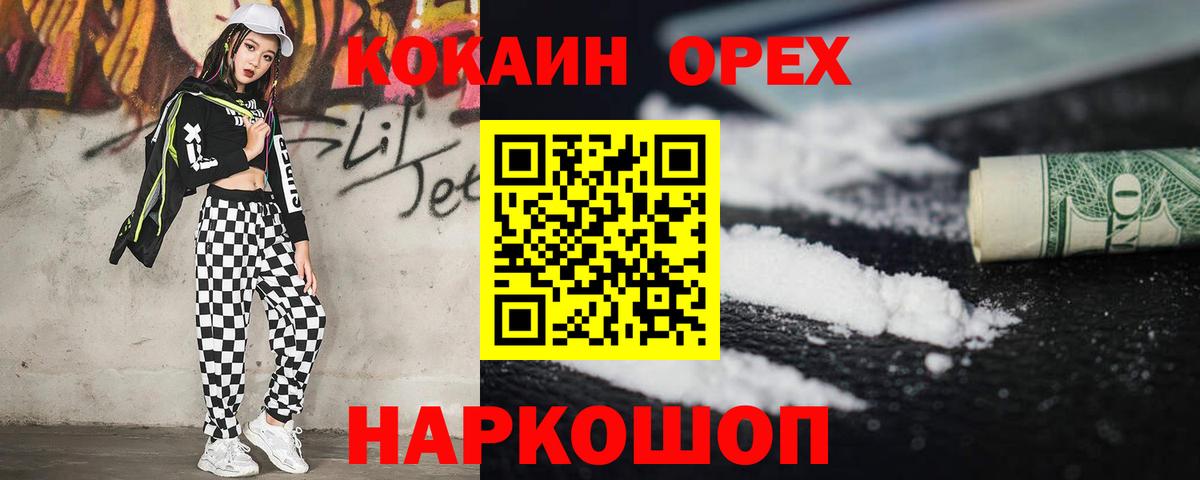 Cocaine Перу Камень-на-Оби