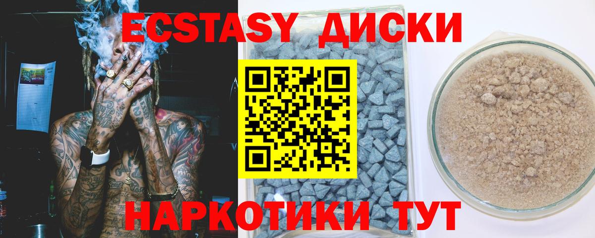 ЭКСТАЗИ Cube  Вход с VPN  Камень-на-Оби  ЭКСТАЗИ ешки 