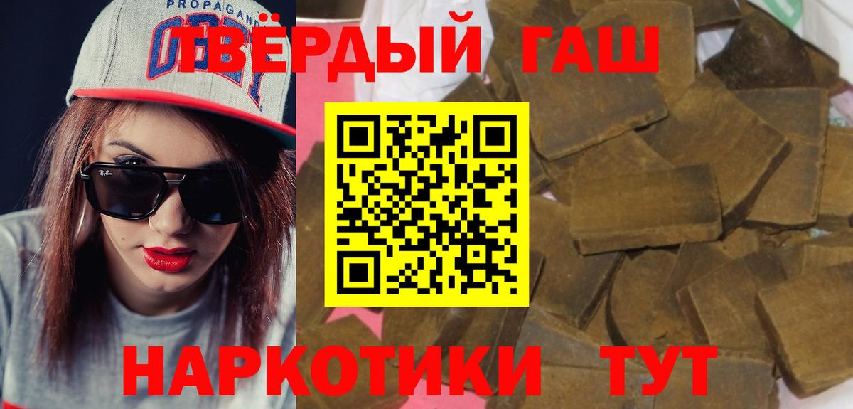 Гашиш 40% ТГК  купить наркоту  Камень-на-Оби  Вход с VPN  ГАШИШ 