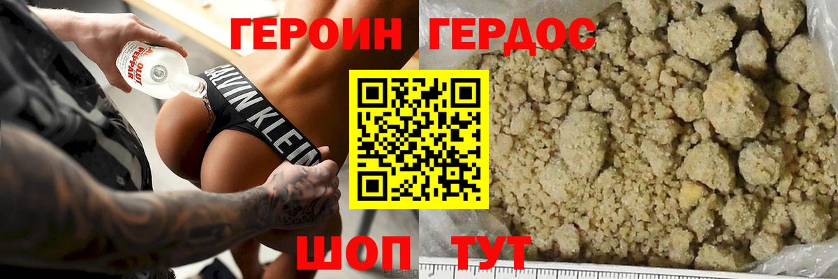 ГЕРОИН Heroin Камень-на-Оби
