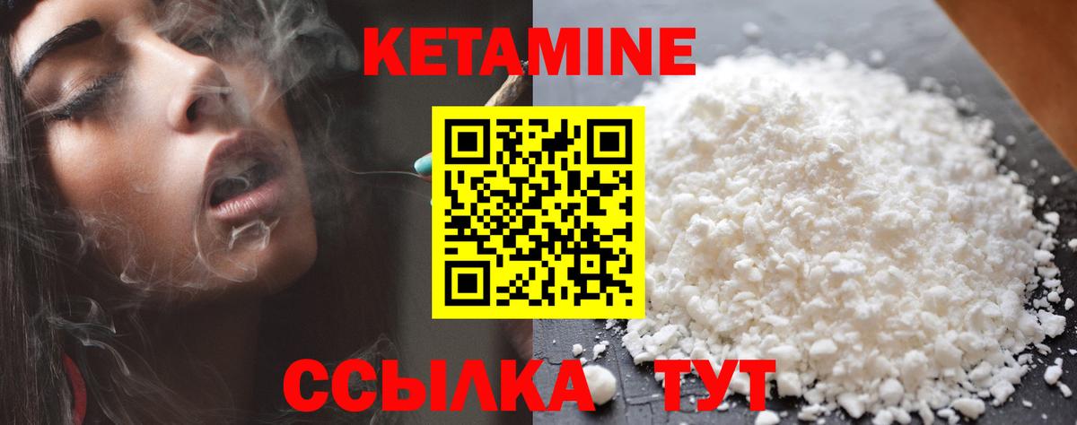 Кетамин VHQ  Кетамин VHQ  Камень-на-Оби  Вход с VPN 