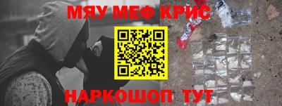 крисы Краснокаменск