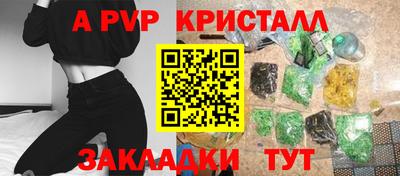 apvp Краснодар