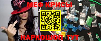 крисы Краснокаменск