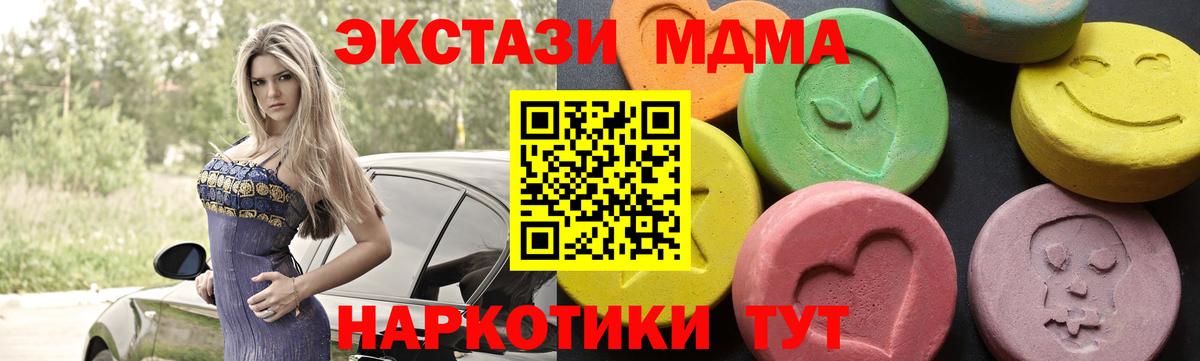 МДМА VHQ  МДМА кристаллы  Камень-на-Оби  Вход с VPN 