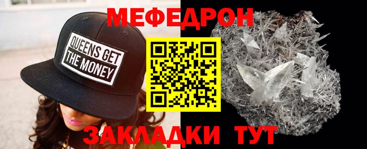 Камень-на-Оби  Мефедрон мука  Вход с VPN  МЯУ-МЯУ  МЯУ-МЯУ мука 