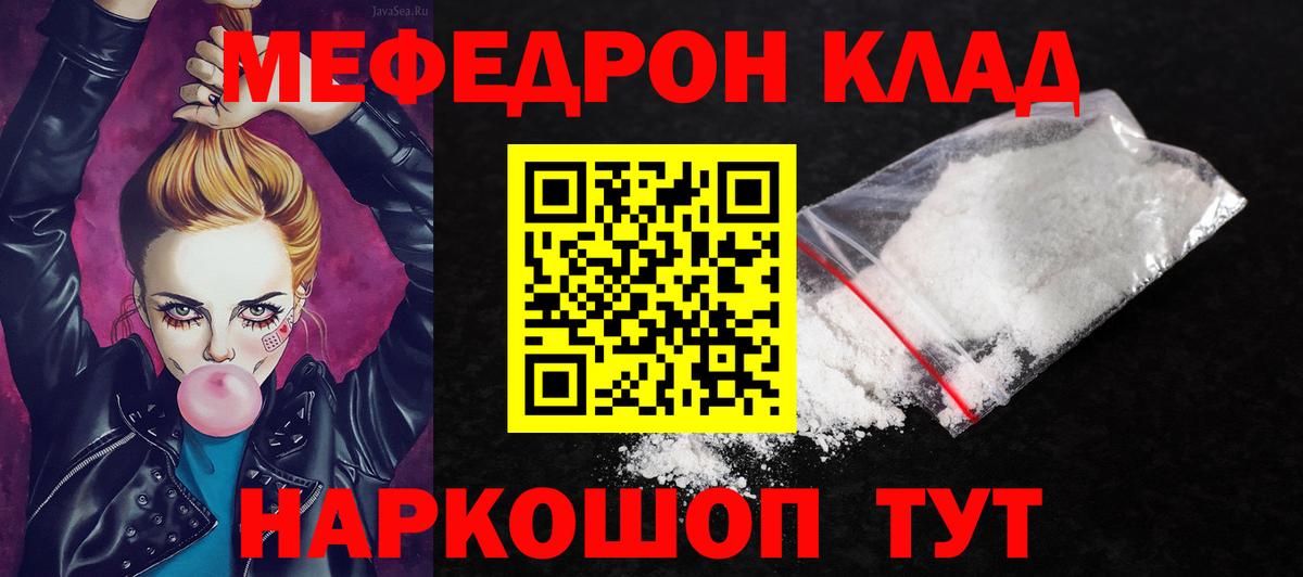 Меф мяу мяу кристаллы Камень-на-Оби