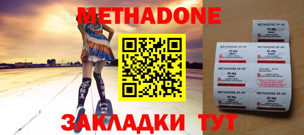 Камень-на-Оби  Метадон кристалл  Вход с VPN  Метадон мёд 